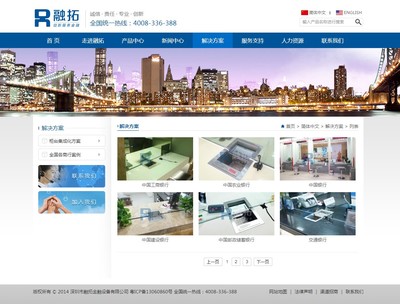 iBlueFinancial藍色大氣金融設(shè)備企業(yè)模板