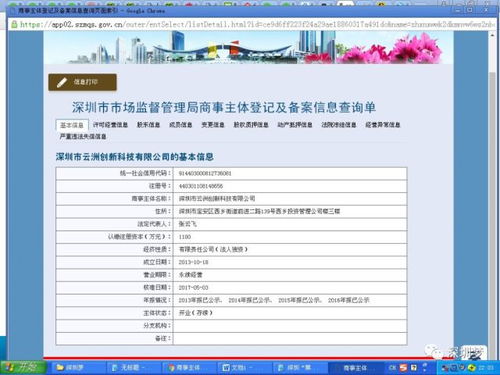 春晚深圳 王炸 企業(yè)再添一員 無人船云洲創(chuàng)新已經(jīng)落戶寶安