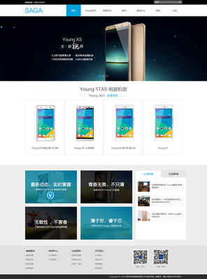 傳奇數(shù)碼企業(yè)網(wǎng)站