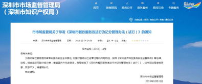 深圳餐飲業(yè)將實行12個月累積記分監(jiān)督管理新機制