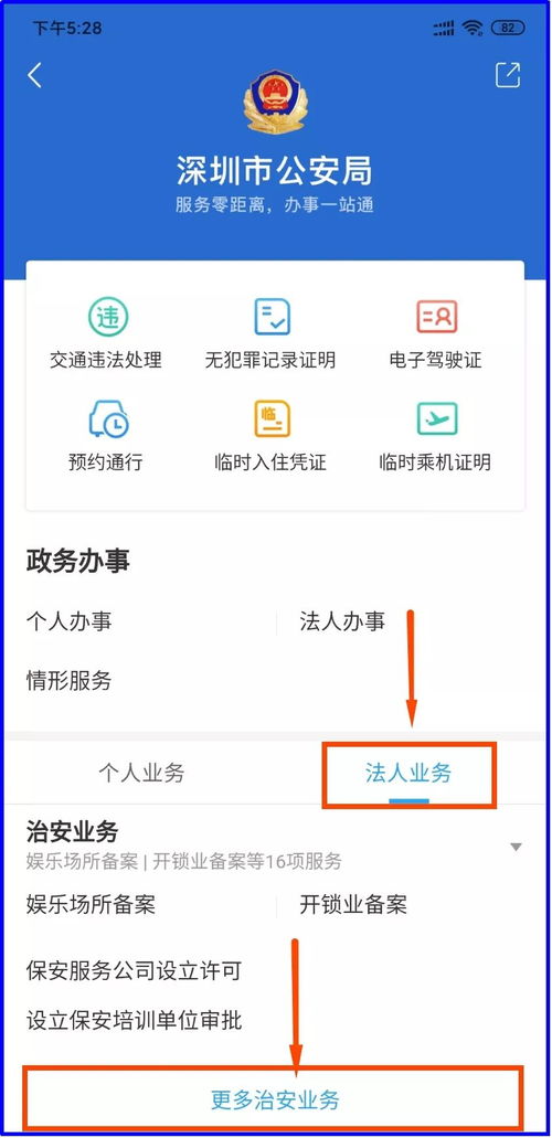 深圳公安推出6項(xiàng)企業(yè)服務(wù)新舉措，助力大灣區(qū)營商環(huán)境優(yōu)化升級