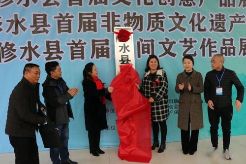 非遺煥新姿，藝脈傳古今——修水縣非遺文化展示交流活動(dòng)啟幕